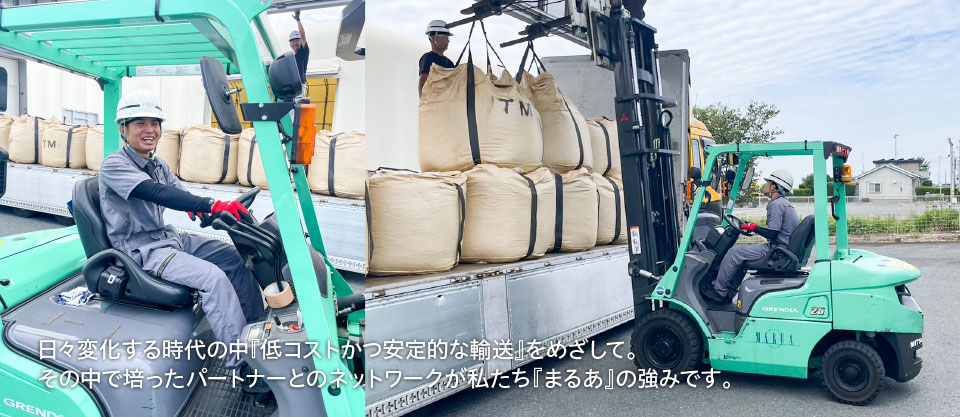 株式会社まるあ業務イメージ写真07