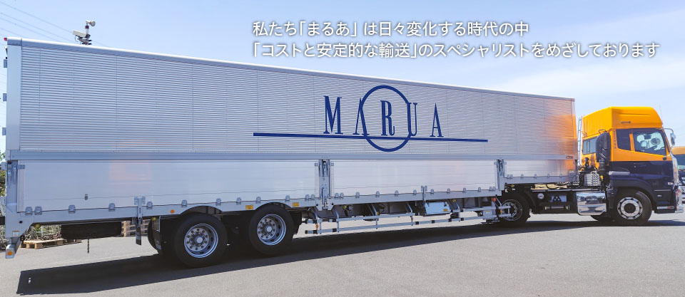 株式会社まるあ業務イメージ写真08